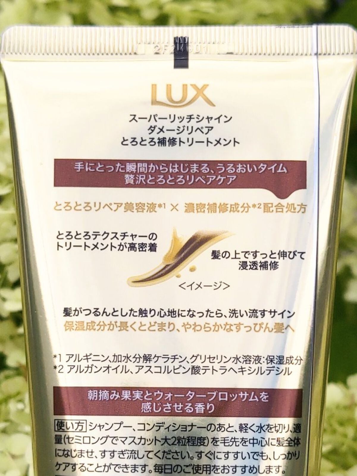スーパーリッチシャイン ダメージリペア とろとろ補修トリートメント/LUX/洗い流すヘアトリートメントを使ったクチコミ(4枚目)