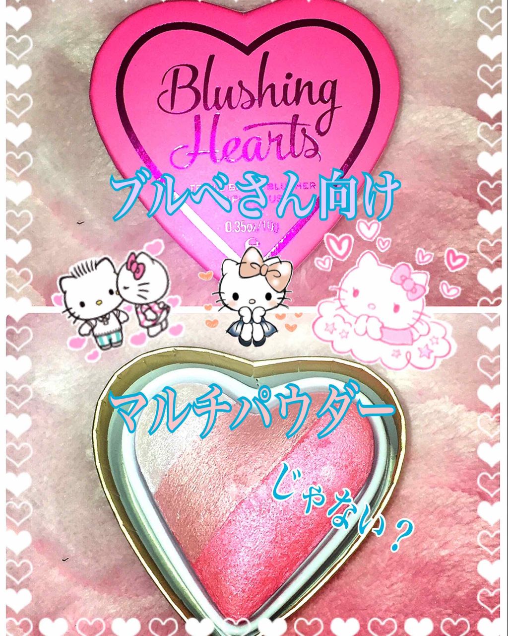 ブラッシング ハート/MAKEUP REVOLUTION/パウダーチークを使ったクチコミ（1枚目）