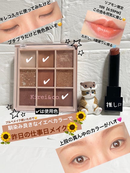 アイシャドウパレット/Kirei&co./アイシャドウパレットを使ったクチコミ(1枚目)