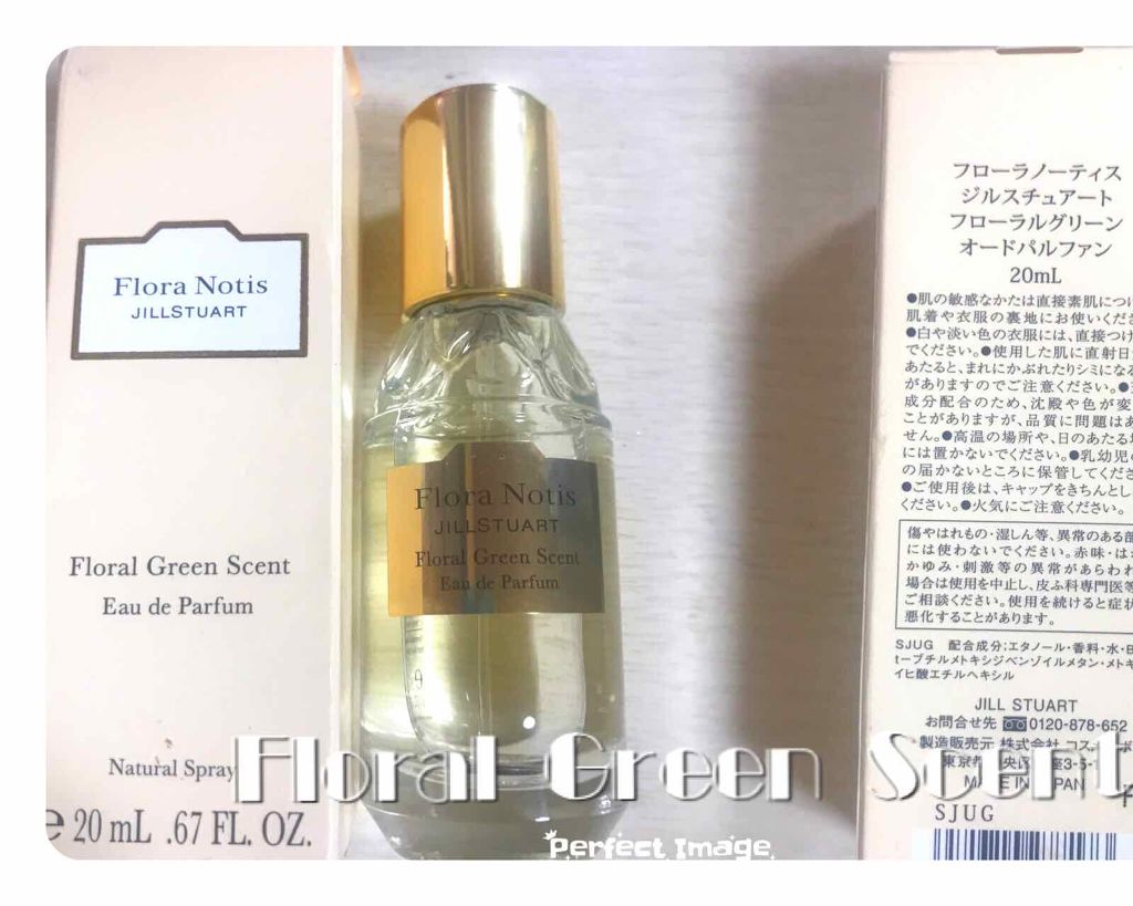 フローラルグリーン オードパルファン/Flora Notis JILL STUART/香水(レディース)を使ったクチコミ(1枚目)