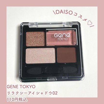 リラクシーアイシャドウ/GENE TOKYO/アイシャドウパレットを使ったクチコミ(2枚目)