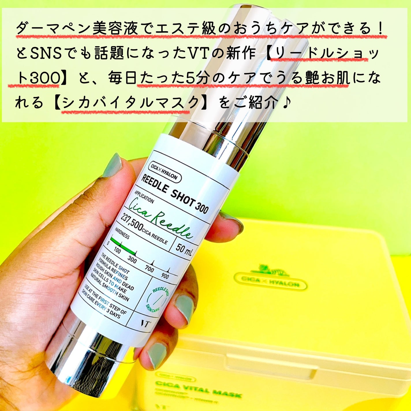 シカバイタル マスク/VT/シートマスク・パックを使ったクチコミ(2枚目)