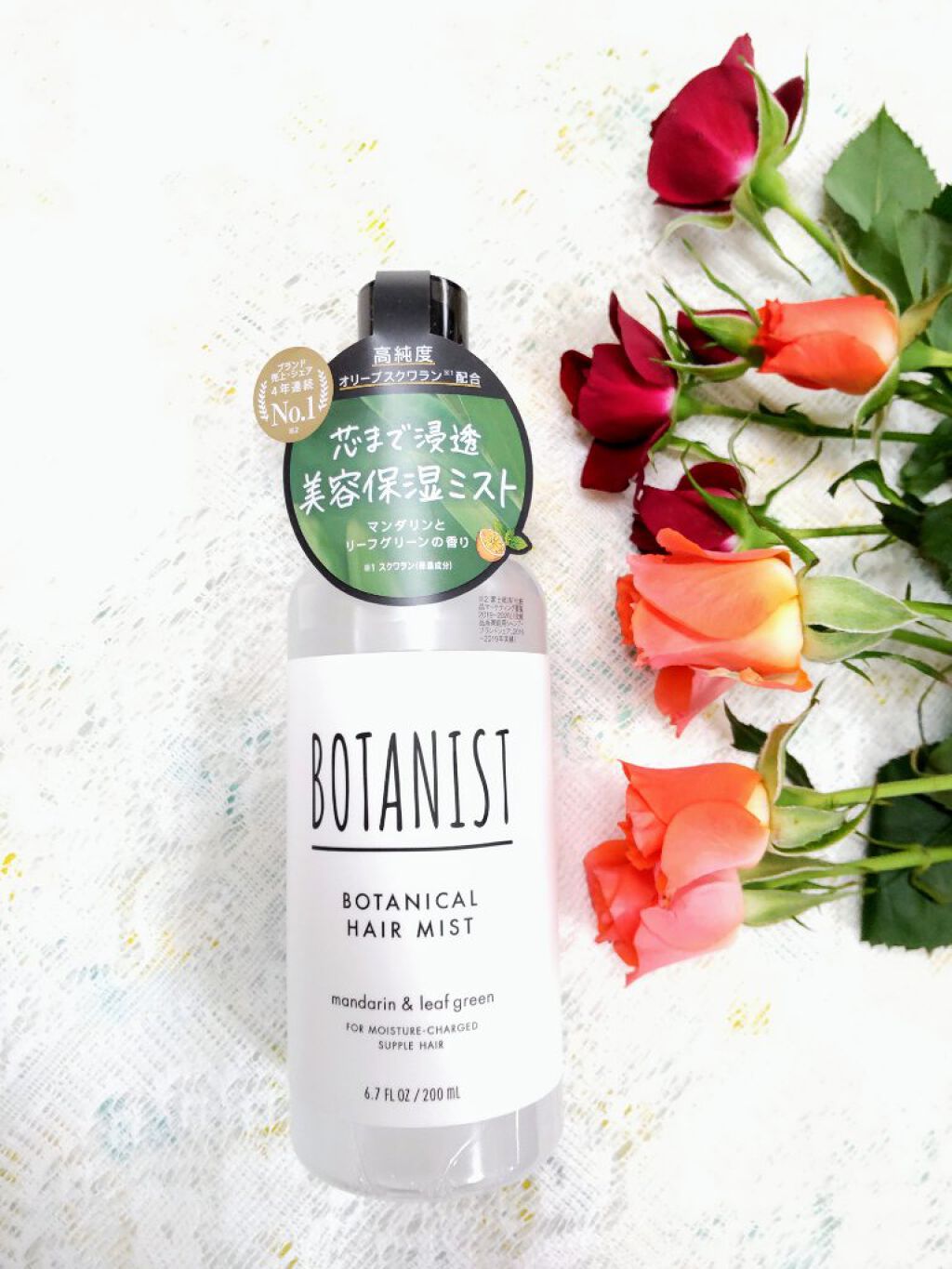 ボタニカルヘアミスト/BOTANIST/ヘアミストを使ったクチコミ（1枚目）