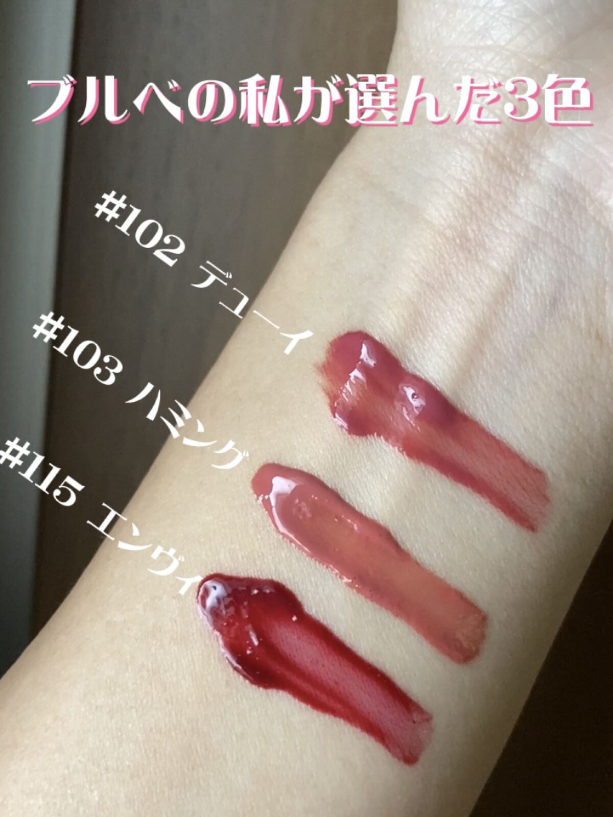 フルーティーグラムティント/Laka/リップティントを使ったクチコミ（2枚目）