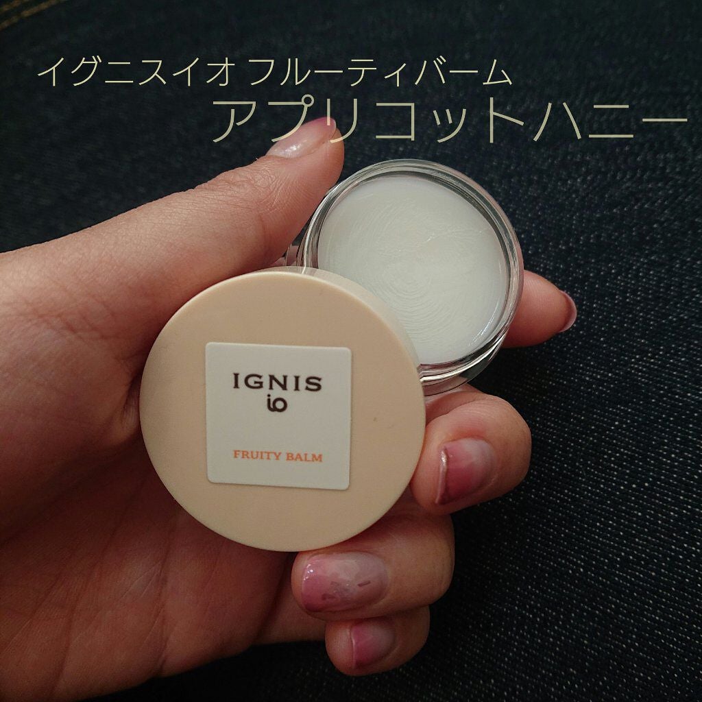 イグニス イオ フルーティ バーム/IGNIS/リップバームを使ったクチコミ(1枚目)