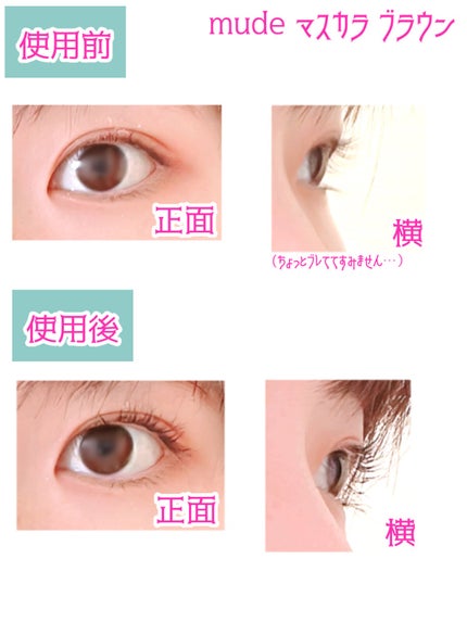 MD インスパイアロングラッシュ カーリングマスカラ/mude/マスカラを使ったクチコミ(3枚目)