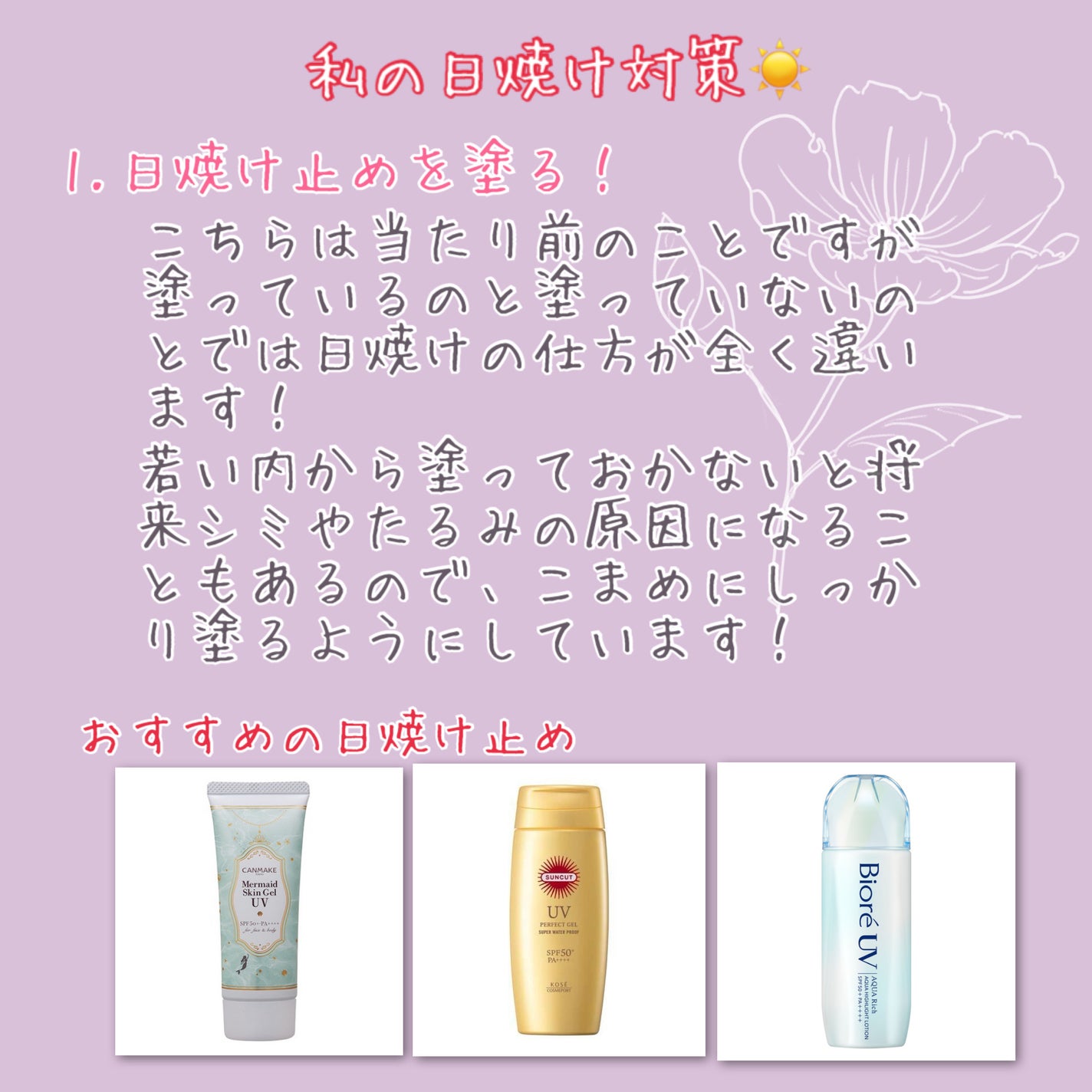 マーメイドスキンジェルUV/キャンメイク/日焼け止めジェルを使ったクチコミ(2枚目)