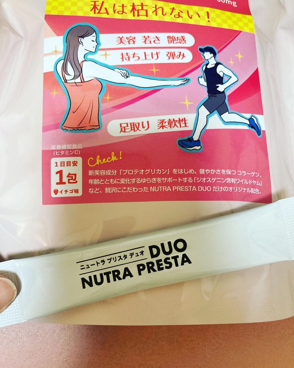 ここちゃん on LIPS 「NUTRAGENONLINESHOPさんのニュートラプリスタデ..」(1枚目)