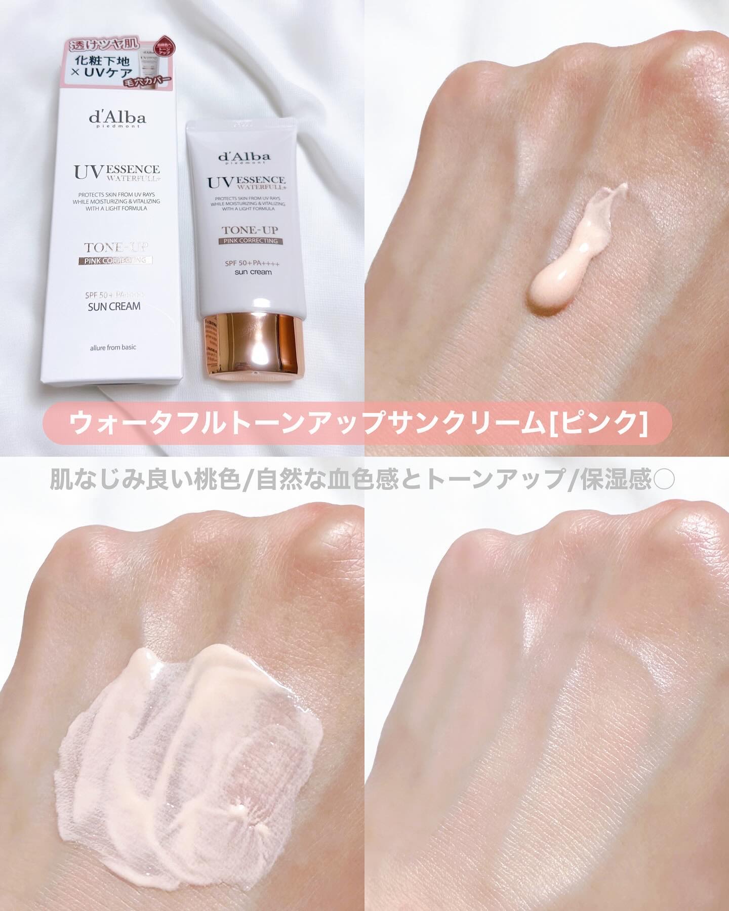 ダルバ ウォータフル エッセンス サンクリーム/ダルバ/日焼け止めクリームを使ったクチコミ（3枚目）