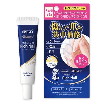 ハンドベール プレミアムリッチネイル/メンソレータム/ネイルオイル・トリートメントを使ったクチコミ(1枚目)
