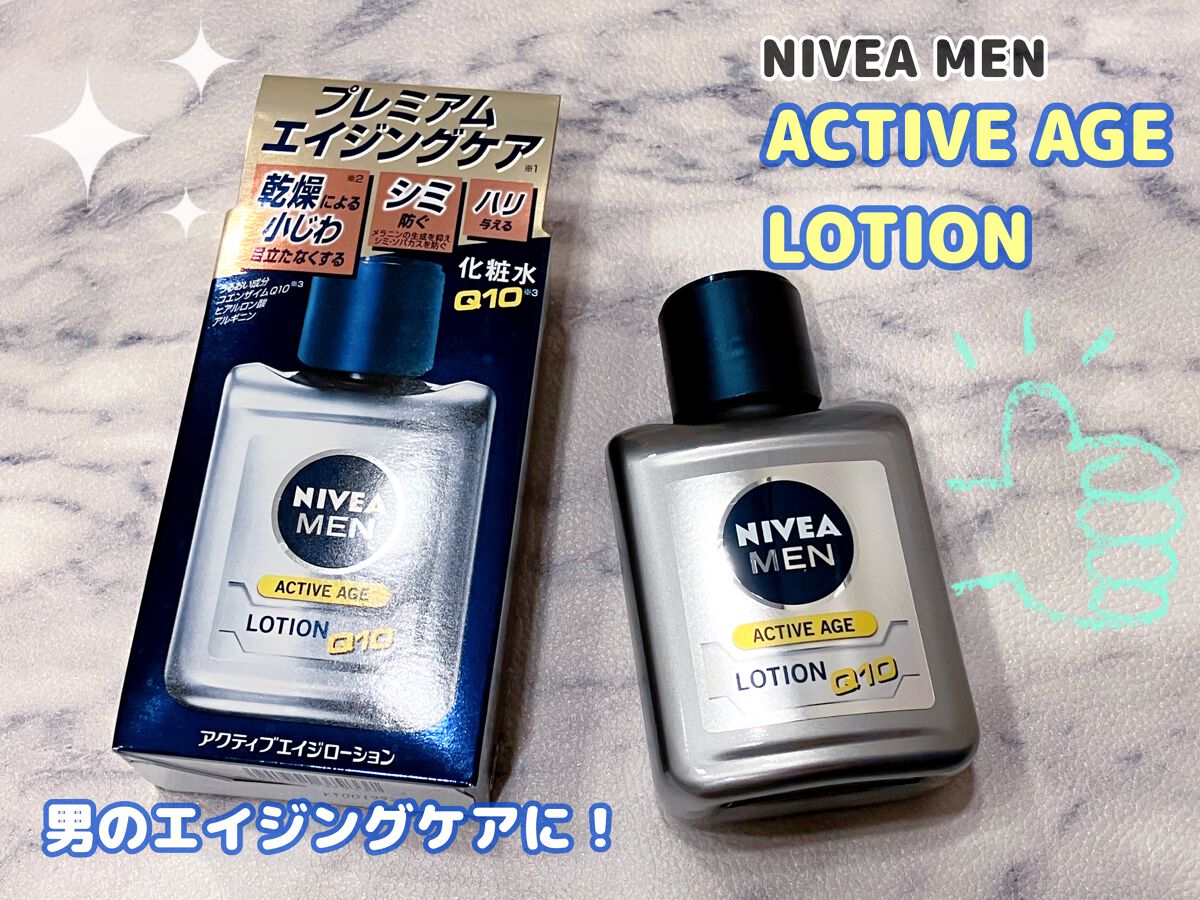 アクティブエイジローション/ニベアメン/化粧水を使ったクチコミ(1枚目)