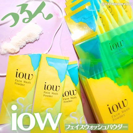 iow SF洗顔パウダーのクチコミ「イオウ*で洗顔してるみたいなふわふわ柔らか泡の洗顔パウダー🫧
───────────────.....」(1枚目)