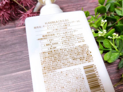 黒髪クリームシャンプー/KAMIKA/シャンプー・コンディショナーを使ったクチコミ(4枚目)