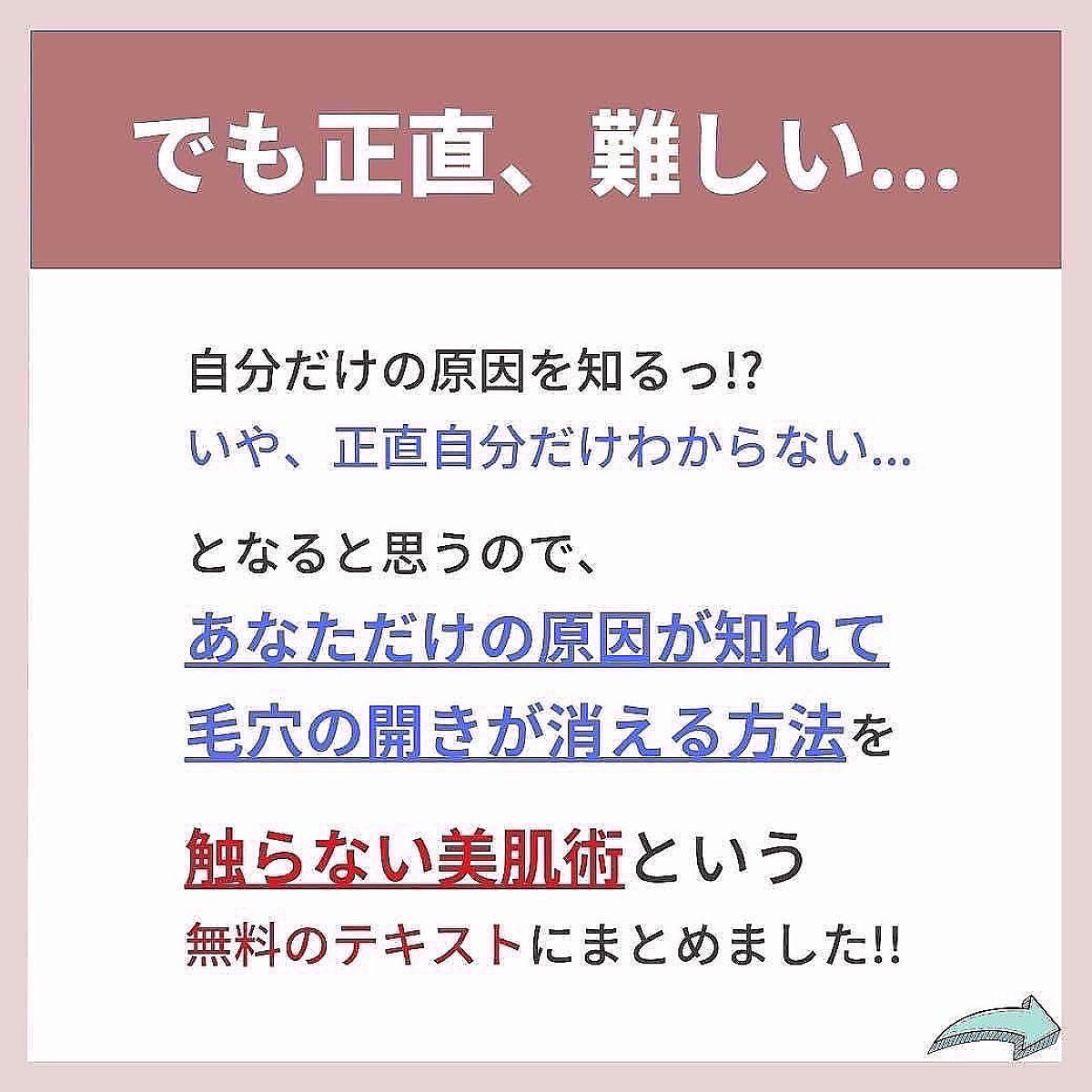 あなたの肌に合ったスキンケア💐コーくん先生 on LIPS 「【本当は教えたくない】毛穴の開き3日で消す方法..あなたの毛穴..」(6枚目)