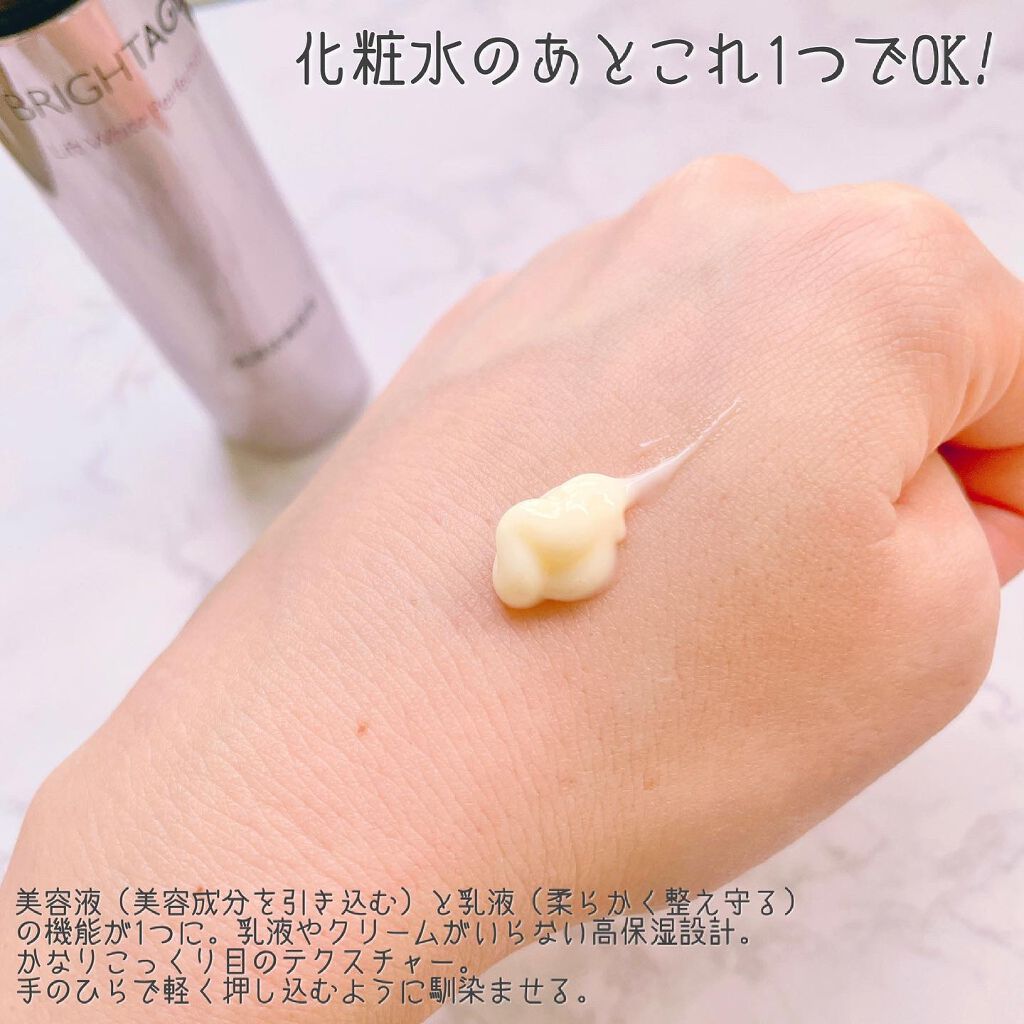 リフトホワイト パーフェクション/BRIGHTAGE/美容液を使ったクチコミ(2枚目)