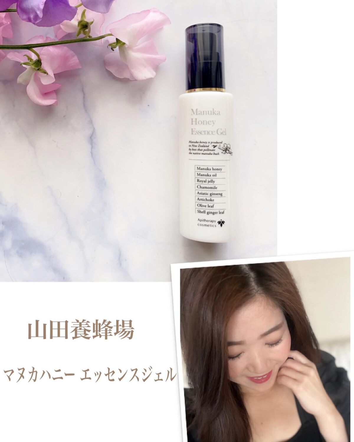 マヌカハニー エッセンスジェル/アピセラピーコスメティクス/美容液を使ったクチコミ(1枚目)