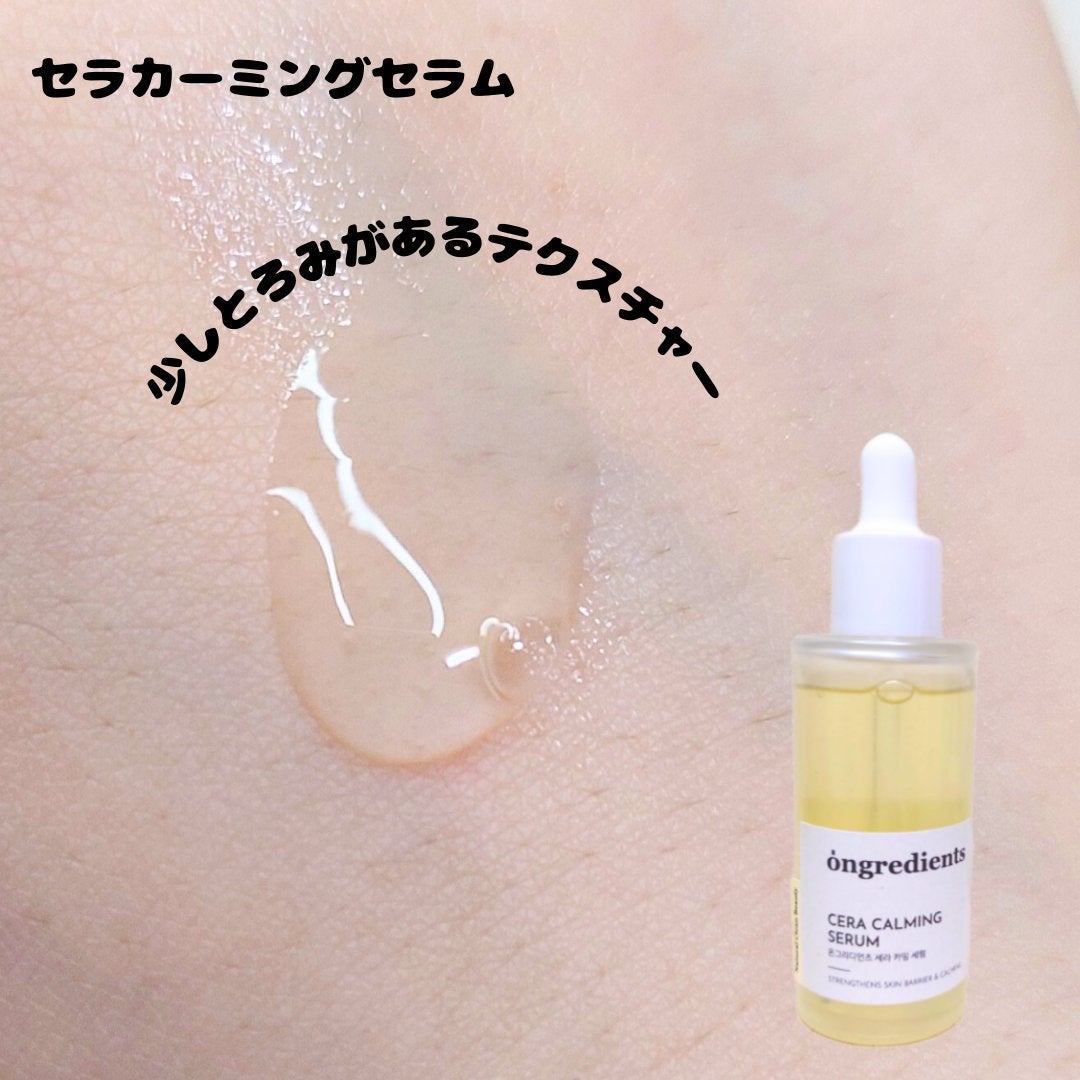 ディープカーミングクリーム/Ongredients/フェイスクリームを使ったクチコミ(6枚目)