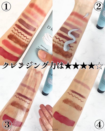 クレイクレンジングジェル/DROAS/クレンジングジェルを使ったクチコミ(5枚目)