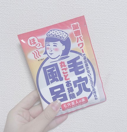 重曹つるつる風呂/毛穴撫子/炭酸系入浴剤を使ったクチコミ(1枚目)