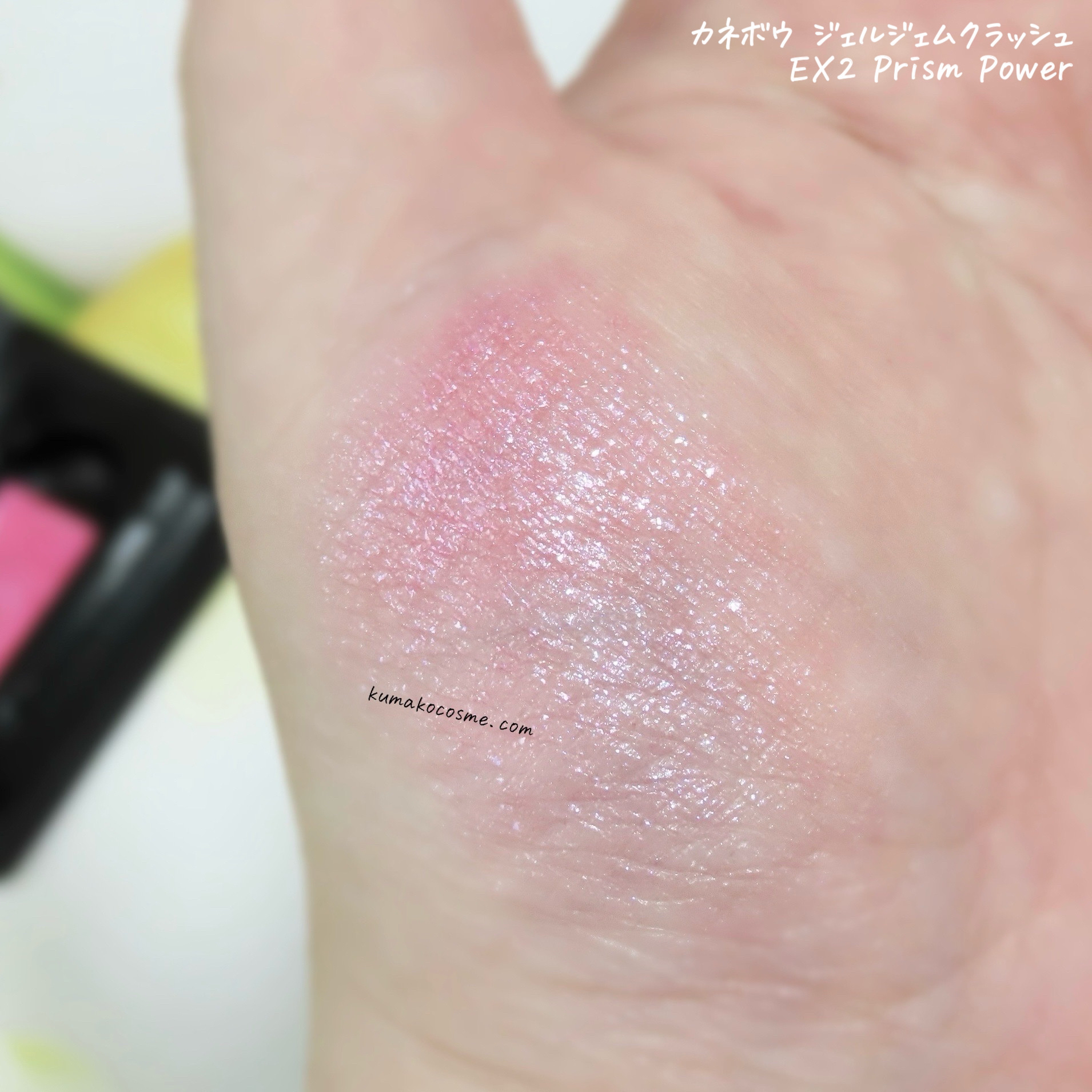 カネボウ ジェルジェムクラッシュ/KANEBO/ジェル・クリームアイシャドウを使ったクチコミ（3枚目）