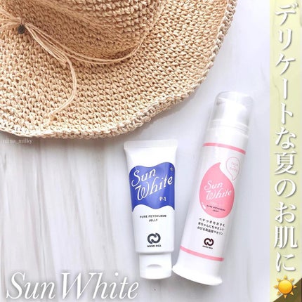 サンホワイトP-1/サンホワイト/ボディクリームを使ったクチコミ(1枚目)