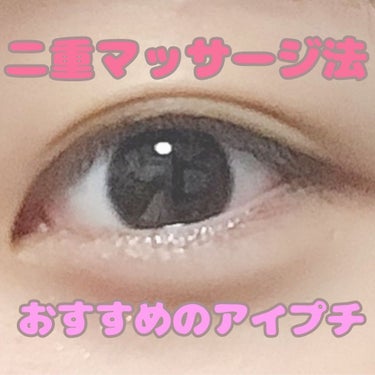 night double eyelid/クー・サイエンスビューティ/二重まぶた用アイテムを使ったクチコミ（1枚目）