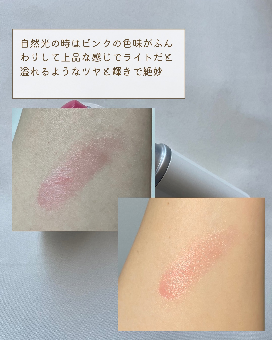 トゥルーディメンションラディアンスバーム/hince/スティックハイライトを使ったクチコミ（3枚目）