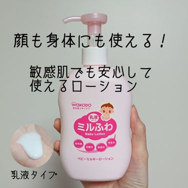 
ミルふわ ベビーミルキーローション　ポンプタイプ 300ml


ベビーミルキーローションのポンプタイプ。たっぷり使える３００ｍL。さっとのばせてべたつかない乳液タイプのローション。

YouTube