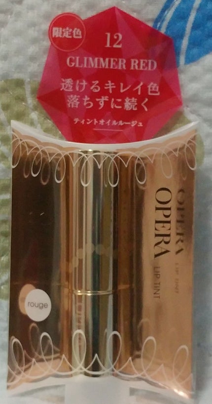 オペラ リップティント N/OPERA/リップティントを使ったクチコミ(1枚目)