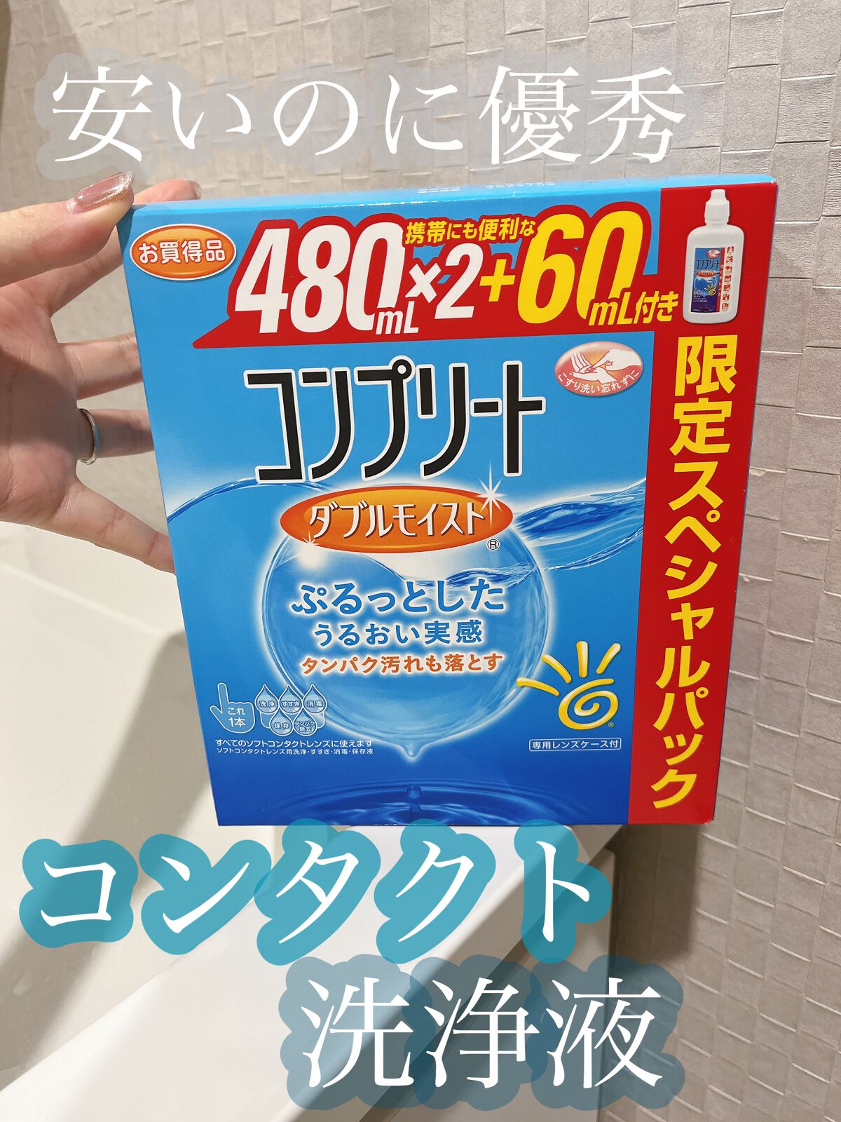 コンプリート/コンプリート/その他を使ったクチコミ(1枚目)