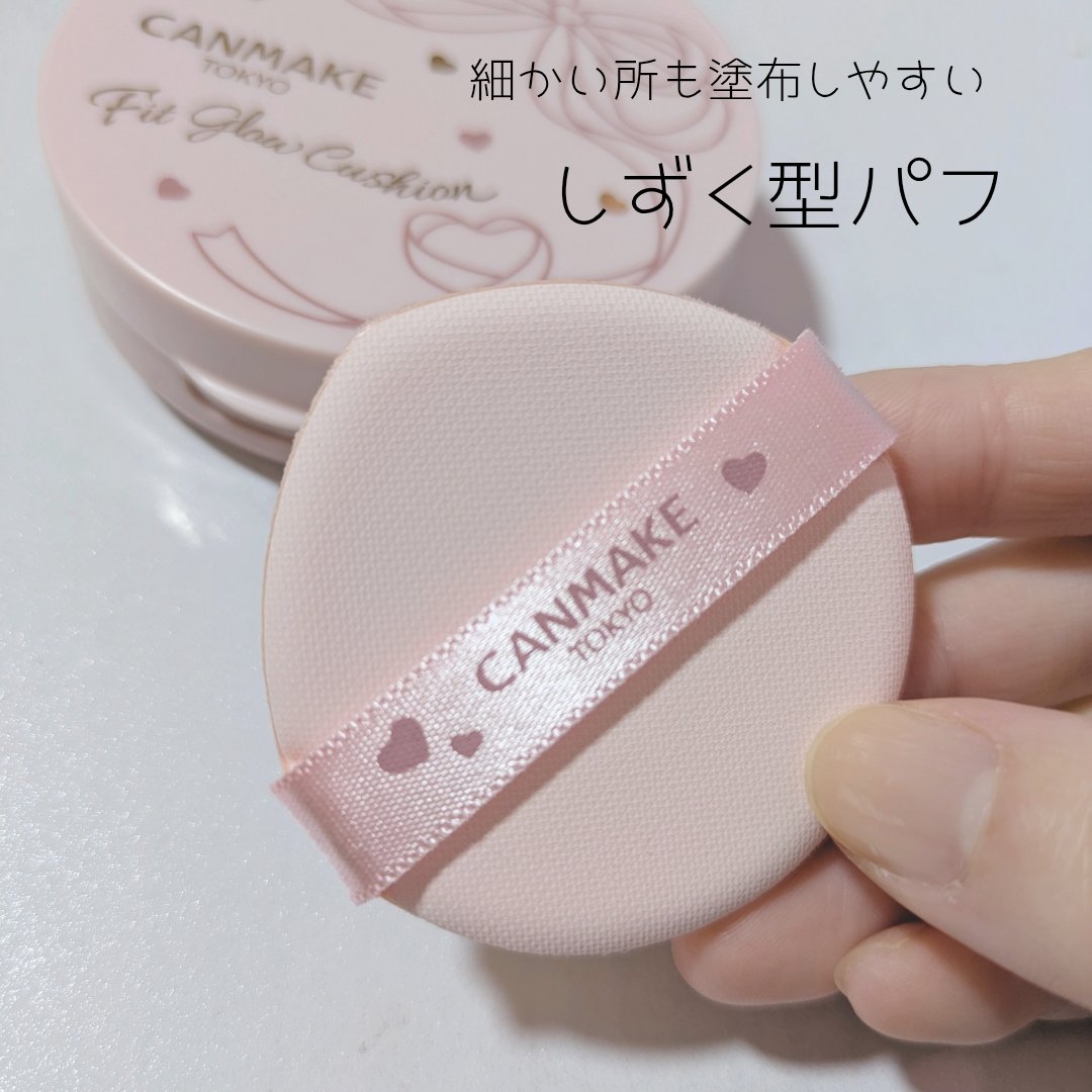 フィットグロウクッション/キャンメイク/クッションファンデーションを使ったクチコミ（3枚目）