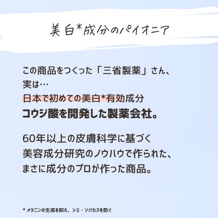 とまと村長@化粧品研究者 on LIPS 「美白ガチ勢、スキンケアマニア集合!____________デル..」(3枚目)