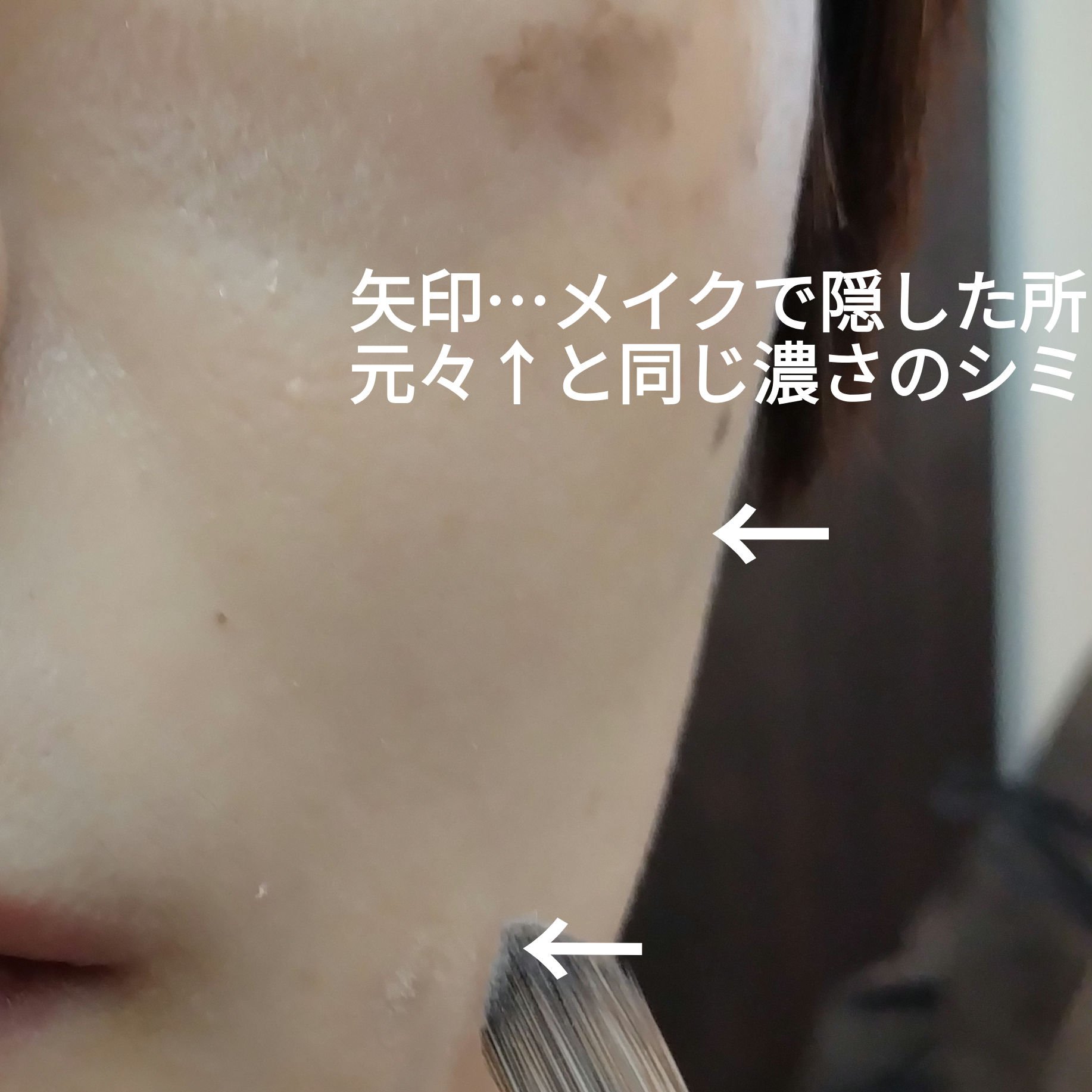 パーツスマッシュ ナチュラルベージュ/KATE/クリームコンシーラーを使ったクチコミ（3枚目）