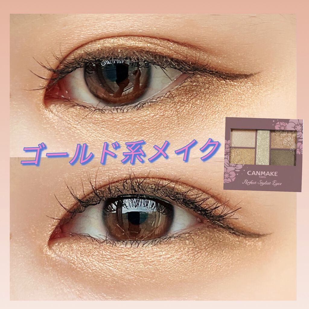 パーフェクトスタイリストアイズ/キャンメイク/アイシャドウパレットを使ったクチコミ（1枚目）