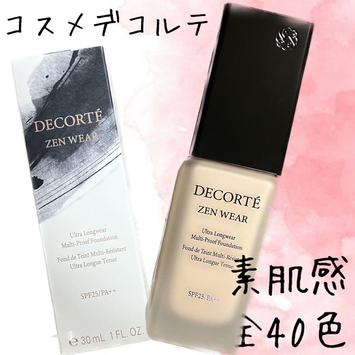 ゼン ウェア フルイド/DECORTÉ/リキッドファンデーションを使ったクチコミ(1枚目)