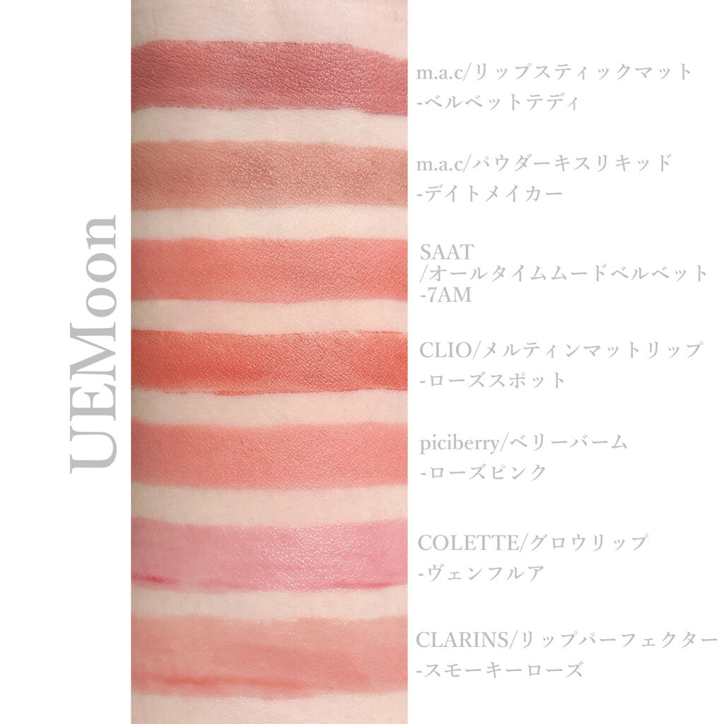 パウダー キス リキッド リップカラー/M・A・C/口紅を使ったクチコミ（2枚目）