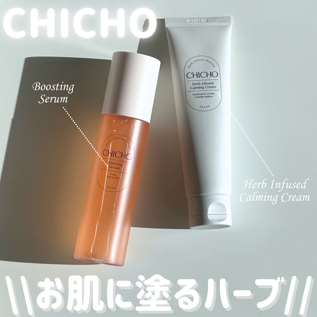 ブースティングセラム/CHICHO/その他スキンケアを使ったクチコミ（1枚目）