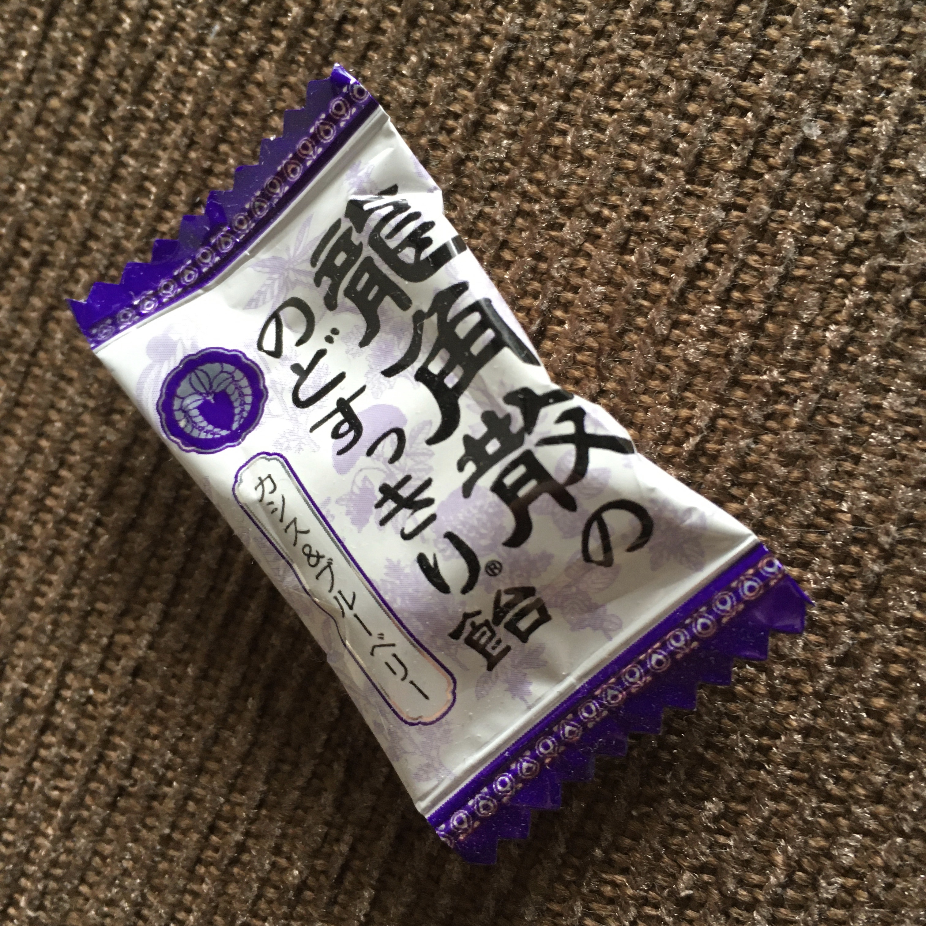 龍角散の のどすっきり飴 カシス＆ ブルーベリー/龍角散/食品を使ったクチコミ（1枚目）