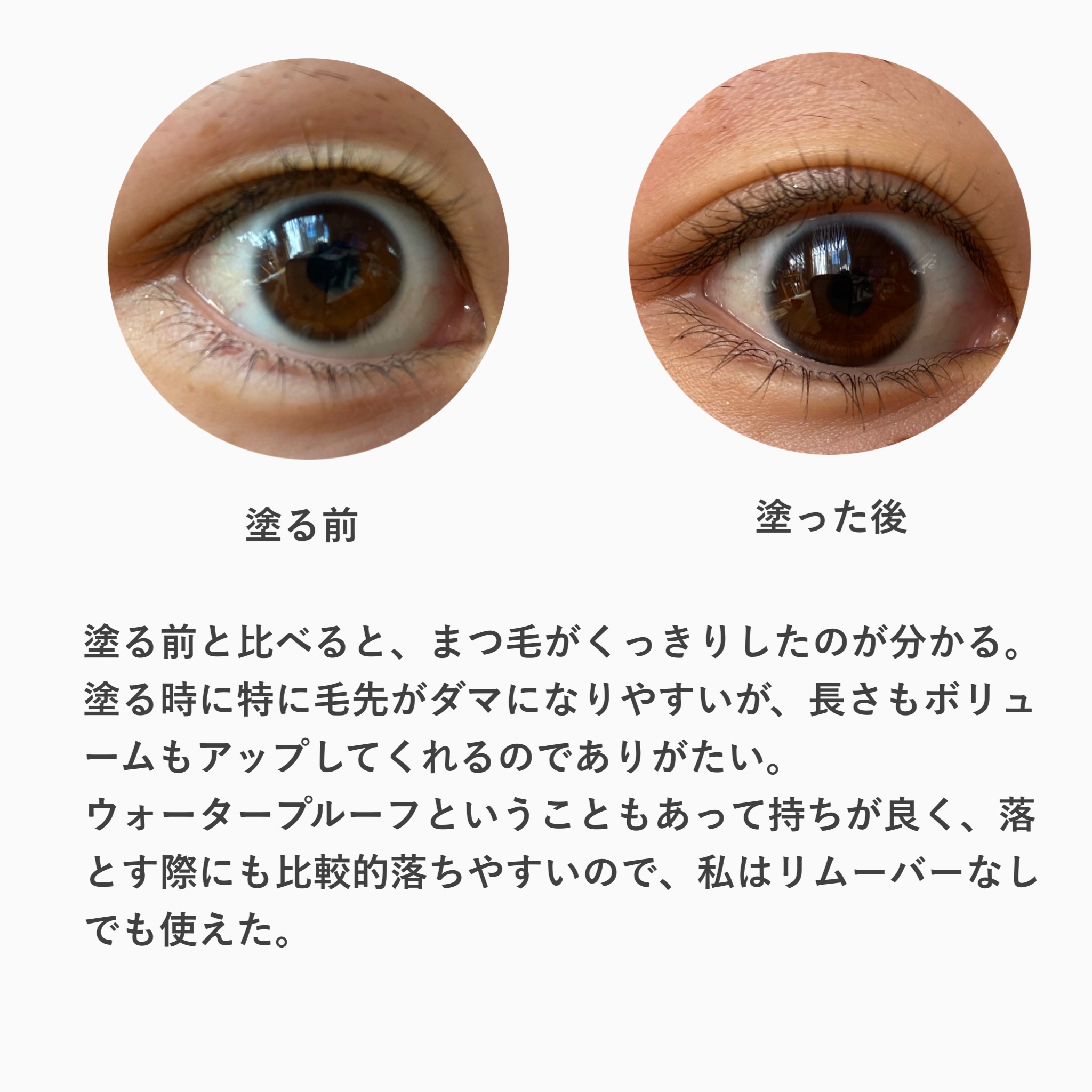 メイベリン ハイパーカール ウォータープルーフ R/MAYBELLINE NEW YORK/マスカラを使ったクチコミ（3枚目）