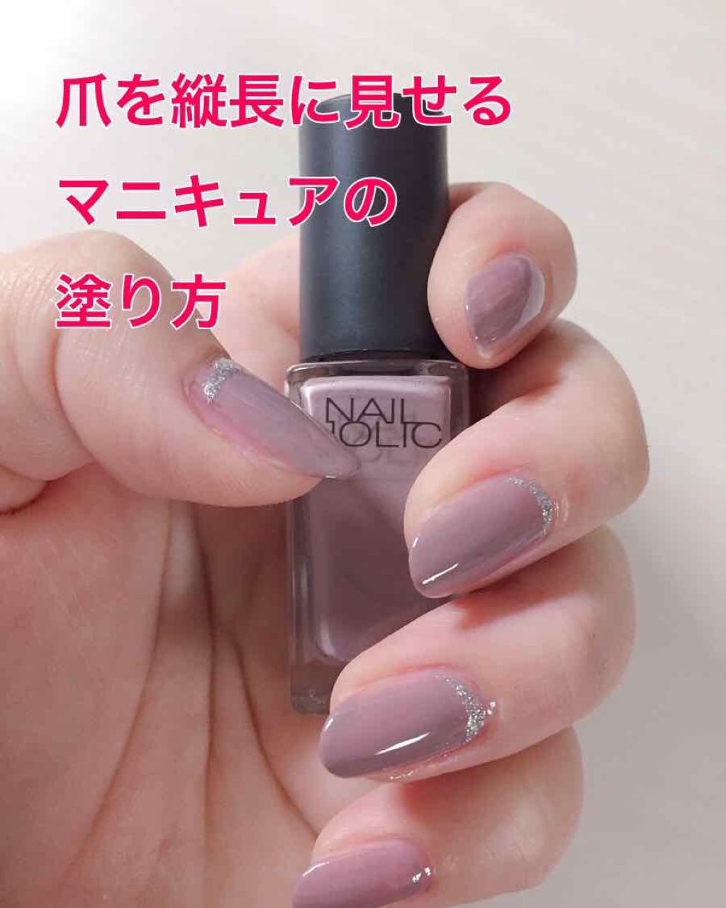 ネイルホリック/ネイルホリック/マニキュアを使ったクチコミ（1枚目）