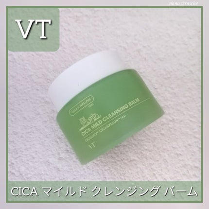 シカマイルドクレンジングバーム/VT/クレンジングバームを使ったクチコミ(1枚目)