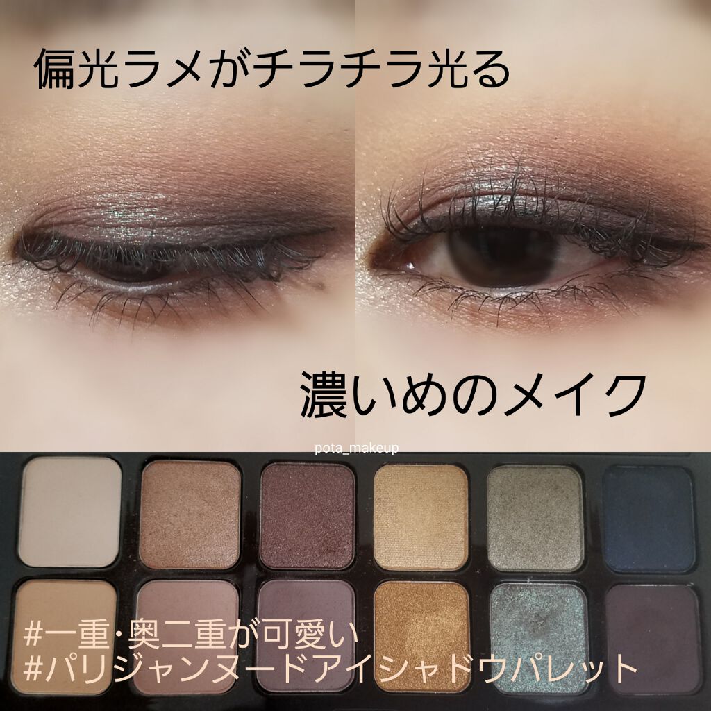 パリジャン ヌード アイシャドウ パレット/ローラ メルシエ/アイシャドウパレットを使ったクチコミ(1枚目)