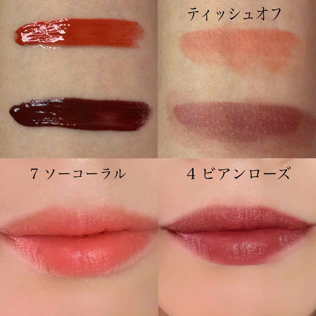 バイト ザ ビート メロウ ティント/MERZY/リップティントを使ったクチコミ（3枚目）