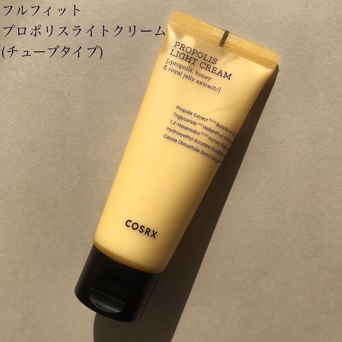 ゆかぴ on LIPS 「【COSRX】フルフィットプロポリスシナジートナー&クリーム企..」(4枚目)