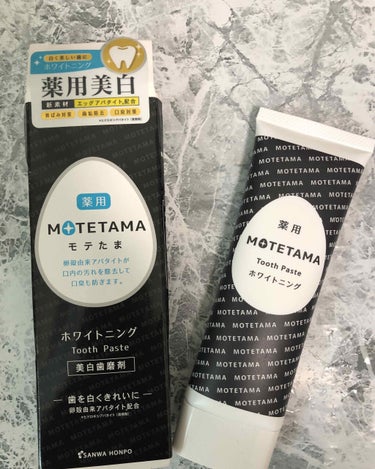 薬用歯磨き粉ペースト/MOTETAMA(モテたま)/歯磨き粉を使ったクチコミ（1枚目）