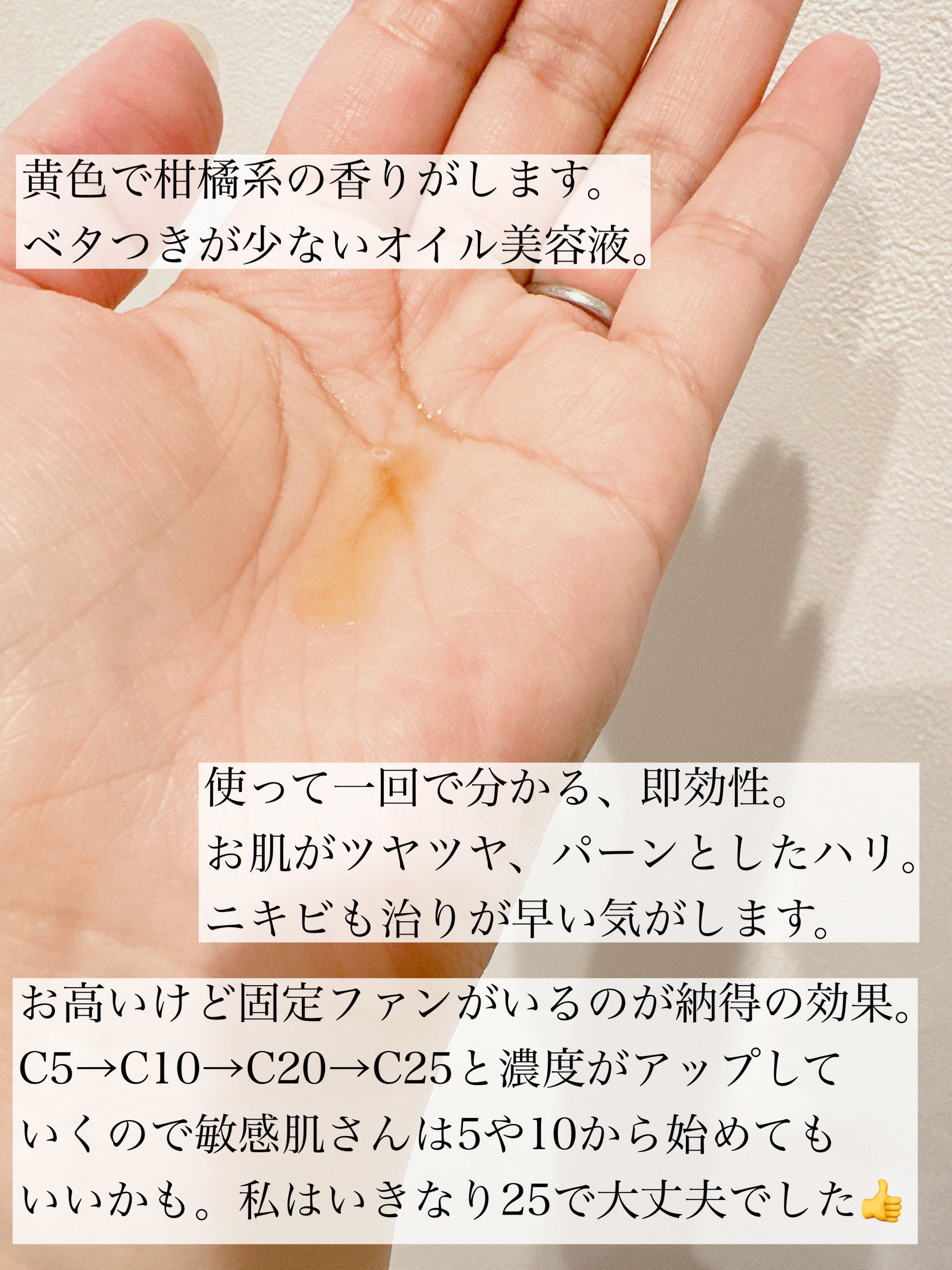 C25セラム ネオ/オバジ/美容液を使ったクチコミ（2枚目）