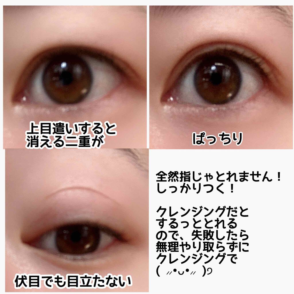 カンタン80/メザイク/二重まぶた用アイテムを使ったクチコミ(6枚目)