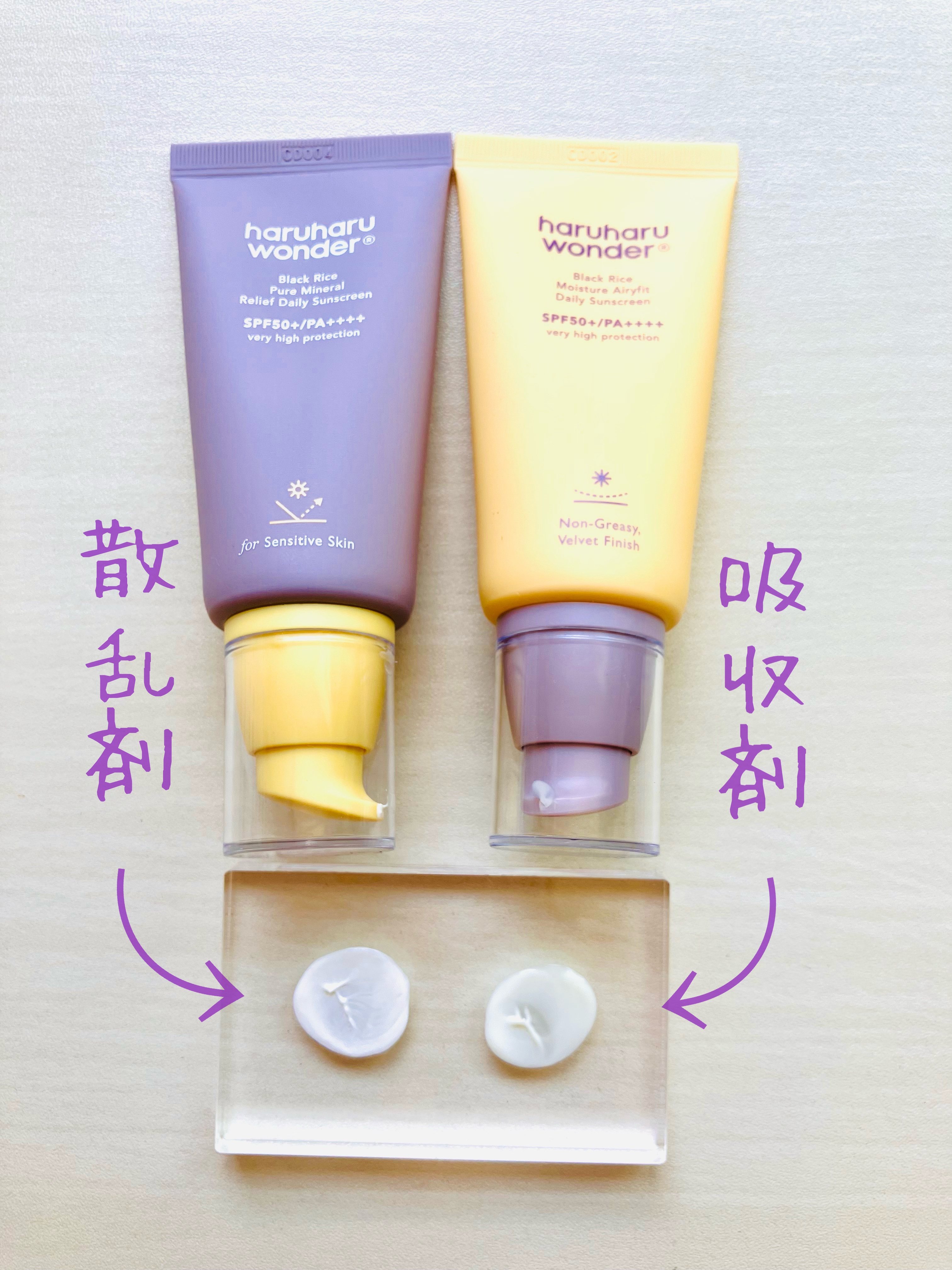 ブラックライス ピュア ミネラル リリーフ デイリー サンスクリーン/haruharu wonder/日焼け止めクリームを使ったクチコミ（2枚目）