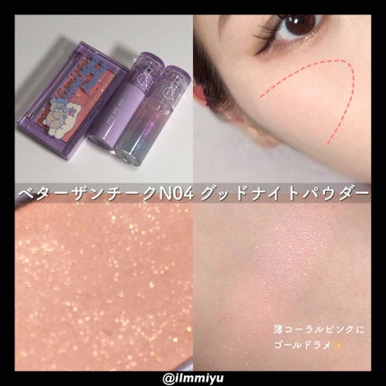 グラスティングウォーターティント/rom&nd/リップティントを使ったクチコミ(4枚目)