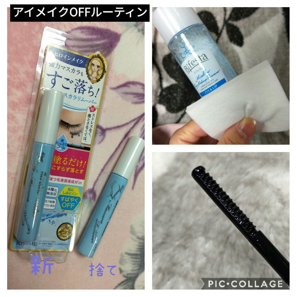 ミセラーアイメイクアップリムーバー/ビフェスタ/ポイントメイクリムーバーを使ったクチコミ（1枚目）